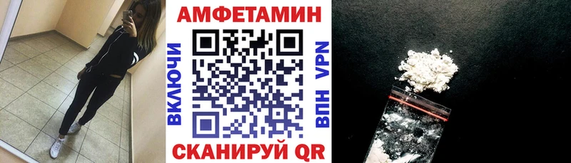 АМФЕТАМИН Розовый  Петропавловск-Камчатский 