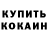 COCAIN Эквадор Scotia Dragoon