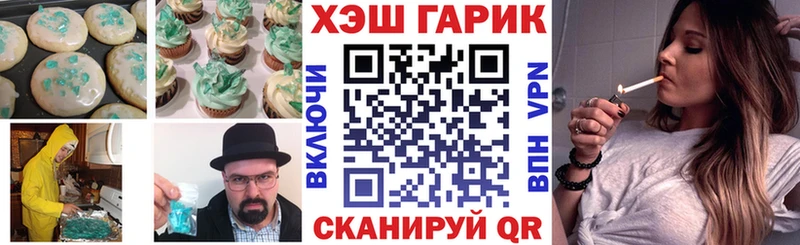 Печенье с ТГК конопля Петропавловск-Камчатский