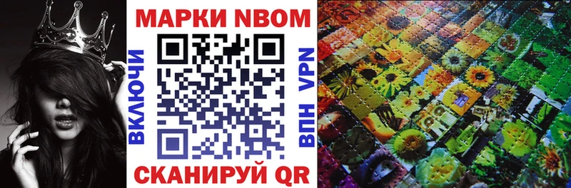 Марки 25I-NBOMe 1500мкг  Петропавловск-Камчатский 